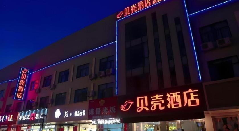 Shell Hotel Zaozhuang Xinchang Road Bada Market Экстерьер фото